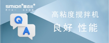高粘度攪拌機(jī)有哪些良好的性能？