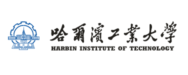 哈爾濱工業(yè)大學