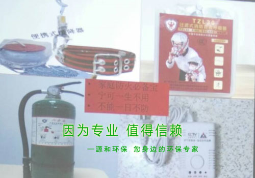 消除火災(zāi)隱患，共建平安家園 ---源和環(huán)保消防安全知識(shí)講座報(bào)道