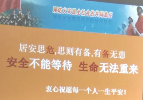 消除火災(zāi)隱患，共建平安家園 ---源和環(huán)保消防安全知識(shí)講座報(bào)道