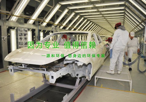 還在為涂裝車間廢氣煩惱？源和有絕招